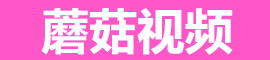 蘑菇视频极速模式 - 低流量高清体验